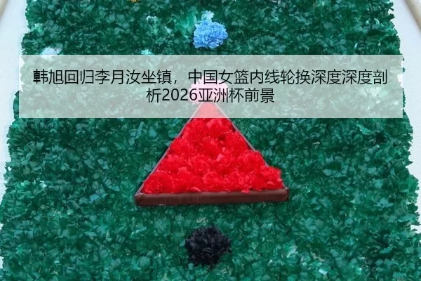 han-xu-hui-gui-li-yue-ru-zuo-zhen-zhong-guo-nv-lan-nei-xian-lun-huan-shen-du-shen-du-pou-xi-ya-zhou-bei-qian-jing-2-890.jpg