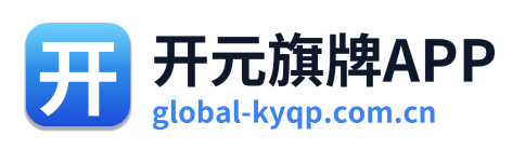 开元旗牌APP